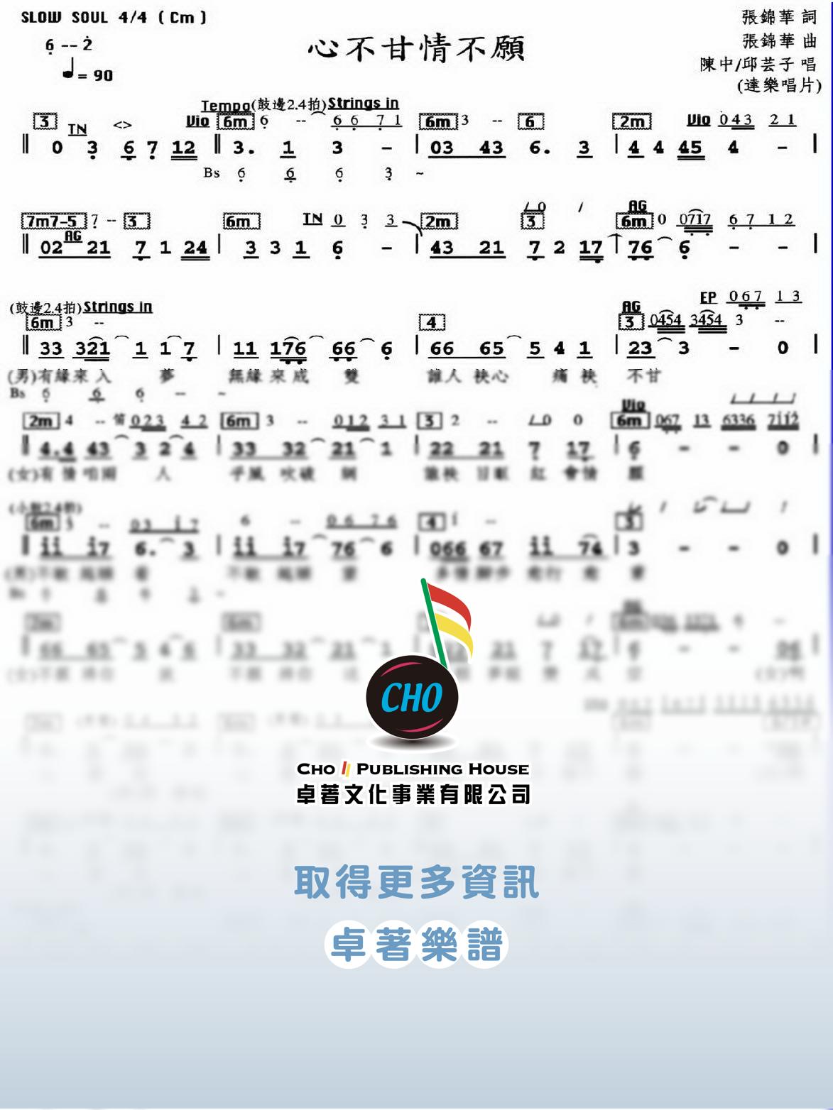 心不甘情不願